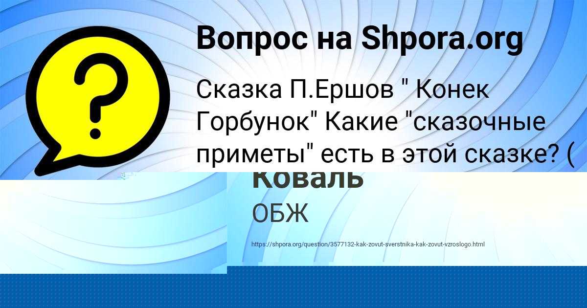 Картинка с текстом вопроса от пользователя Милослава Коваль