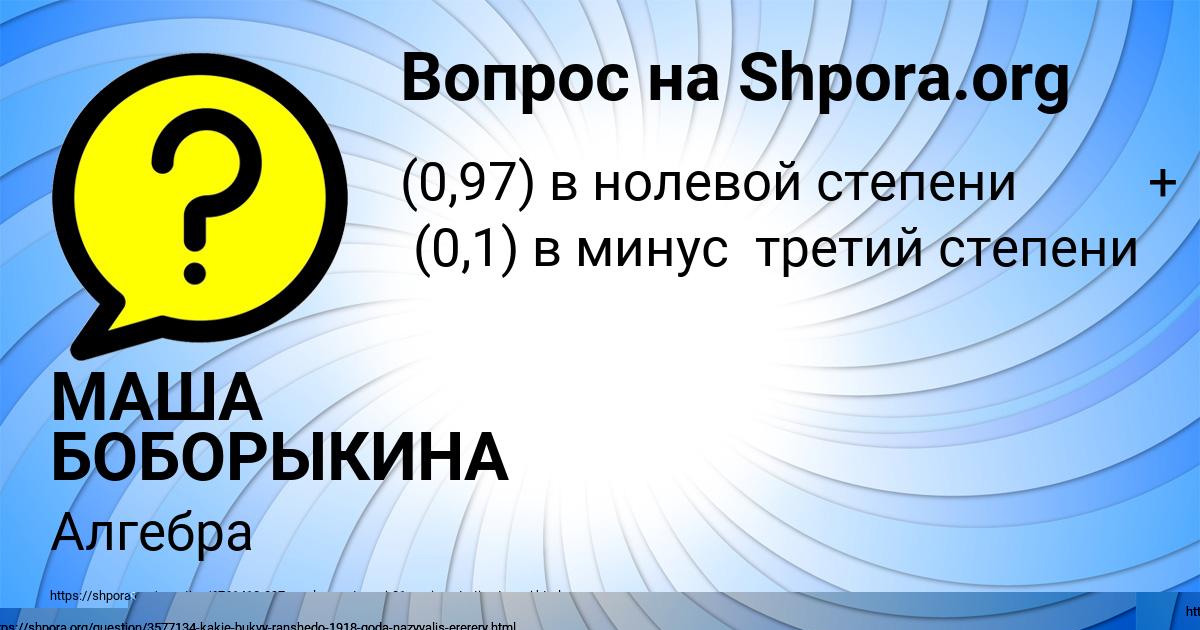 Картинка с текстом вопроса от пользователя ИННА СВИРИДЕНКО