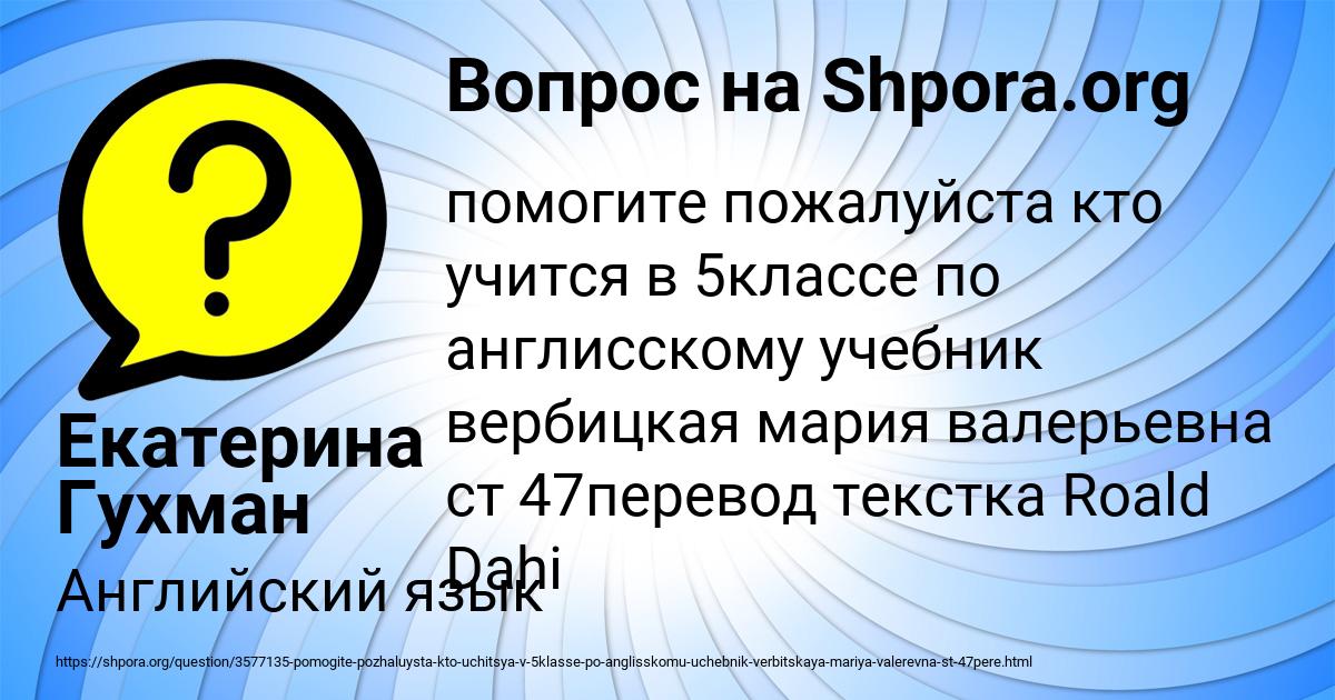 Картинка с текстом вопроса от пользователя Екатерина Гухман