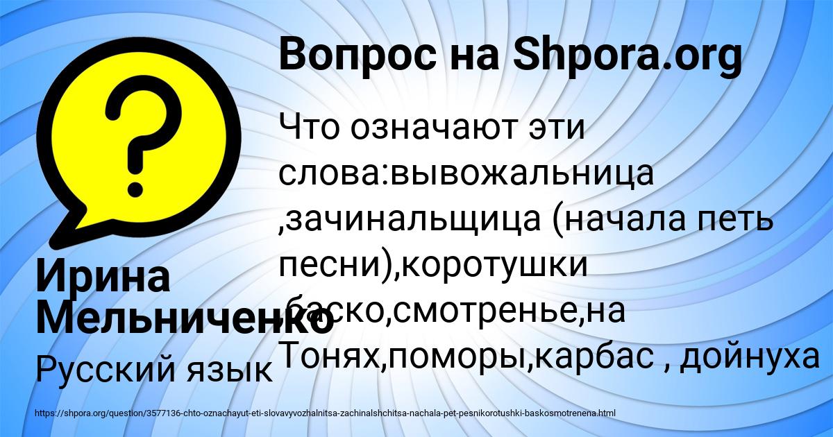 Картинка с текстом вопроса от пользователя Ирина Мельниченко