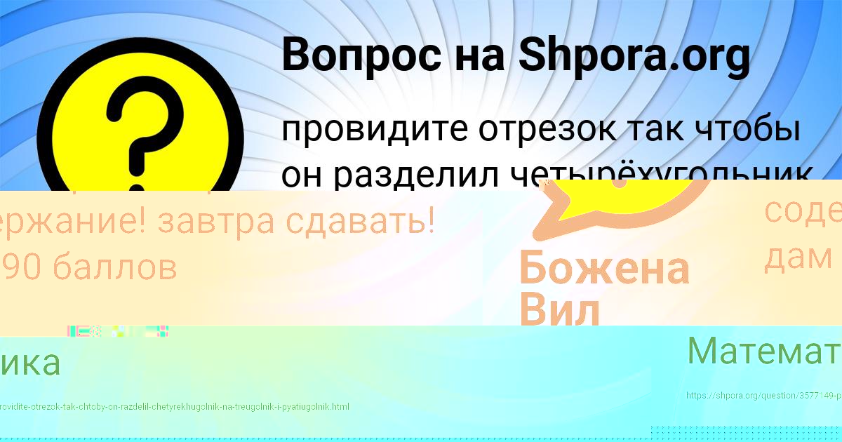 Картинка с текстом вопроса от пользователя Алёна Матвеева