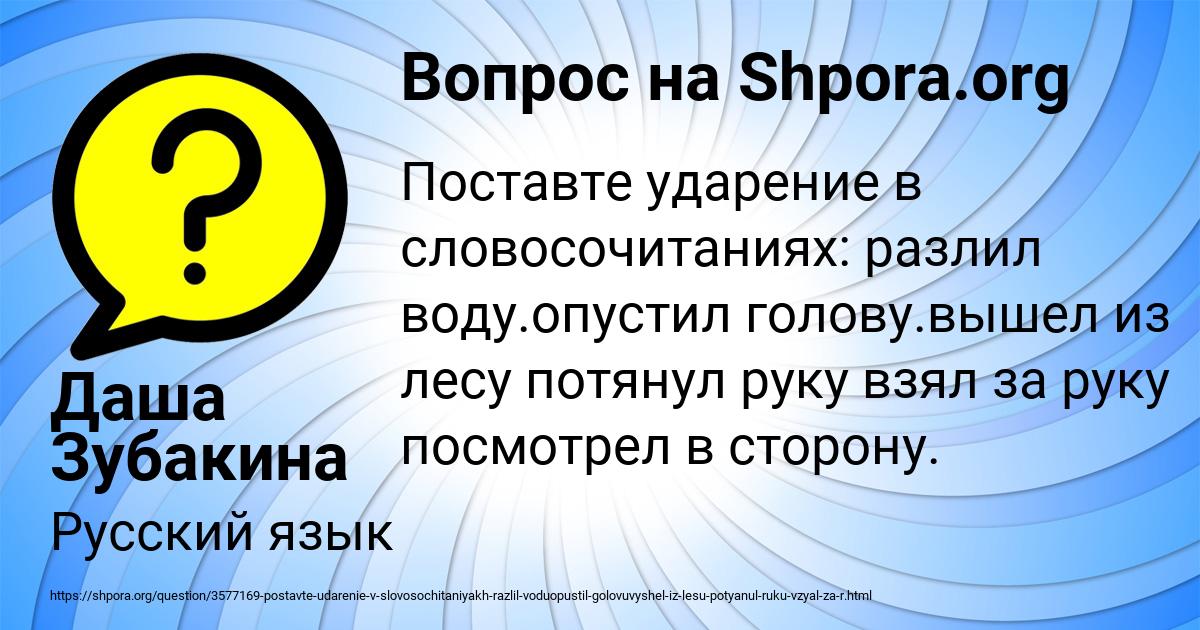 Картинка с текстом вопроса от пользователя Даша Зубакина