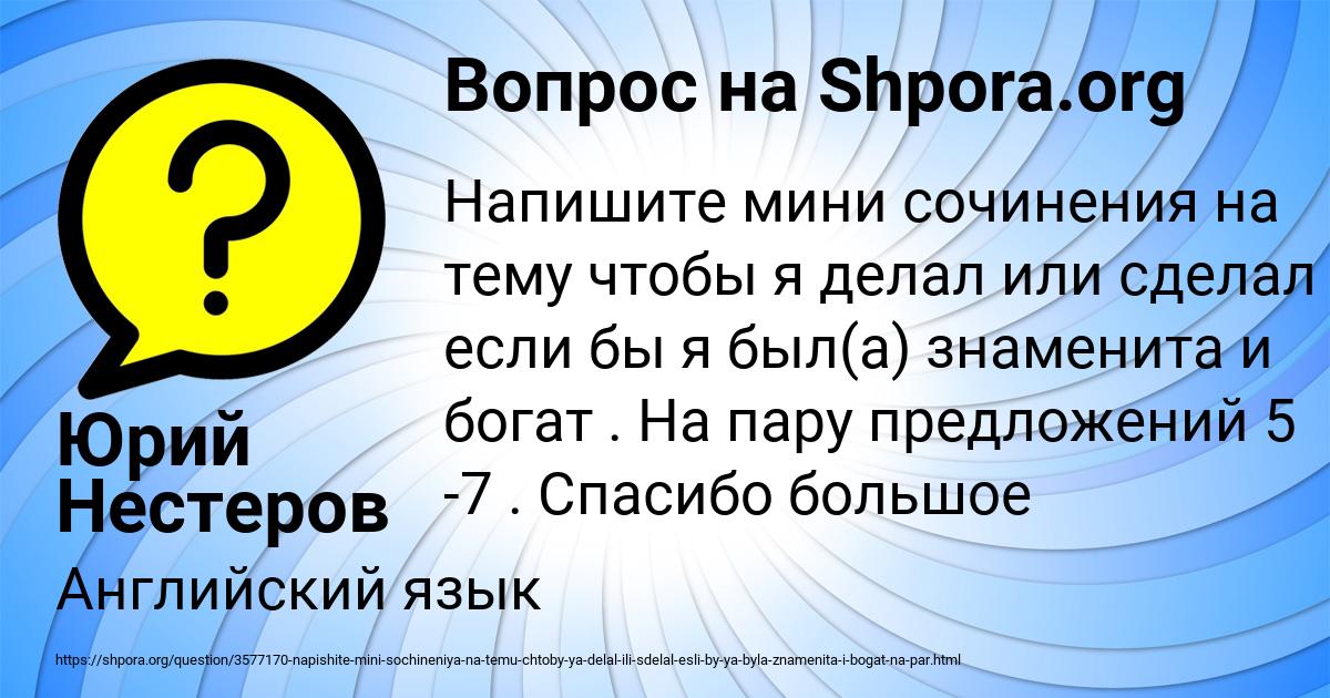 Картинка с текстом вопроса от пользователя Юрий Нестеров