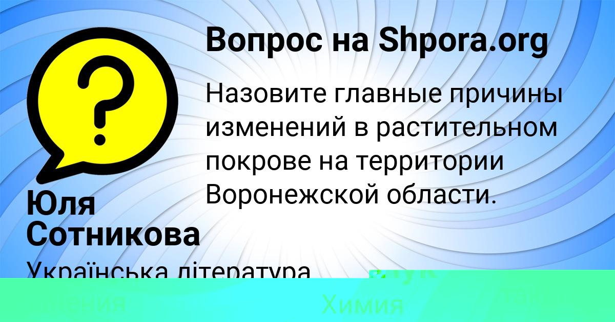 Картинка с текстом вопроса от пользователя КУЗЬМА ГРЕБЁНКА