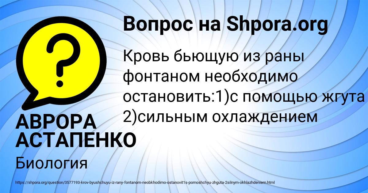 Картинка с текстом вопроса от пользователя АВРОРА АСТАПЕНКО 