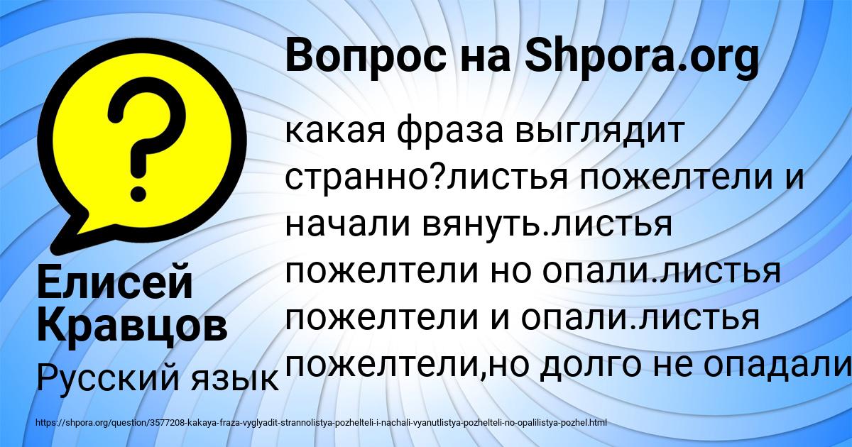 Картинка с текстом вопроса от пользователя Елисей Кравцов