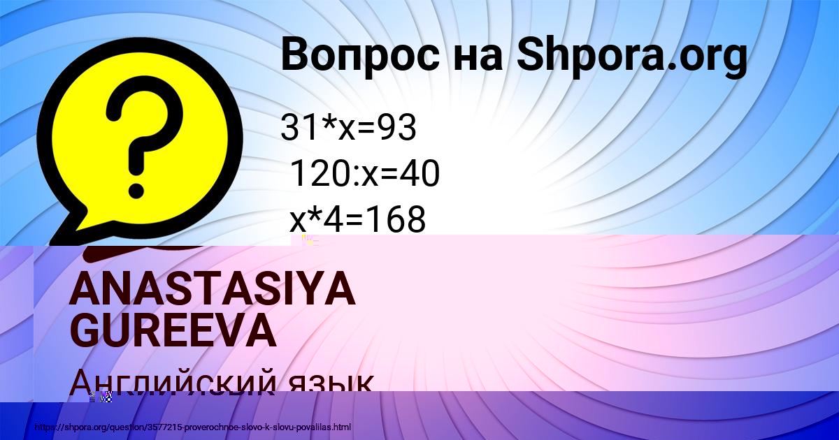 Картинка с текстом вопроса от пользователя Катюша Воробьёва