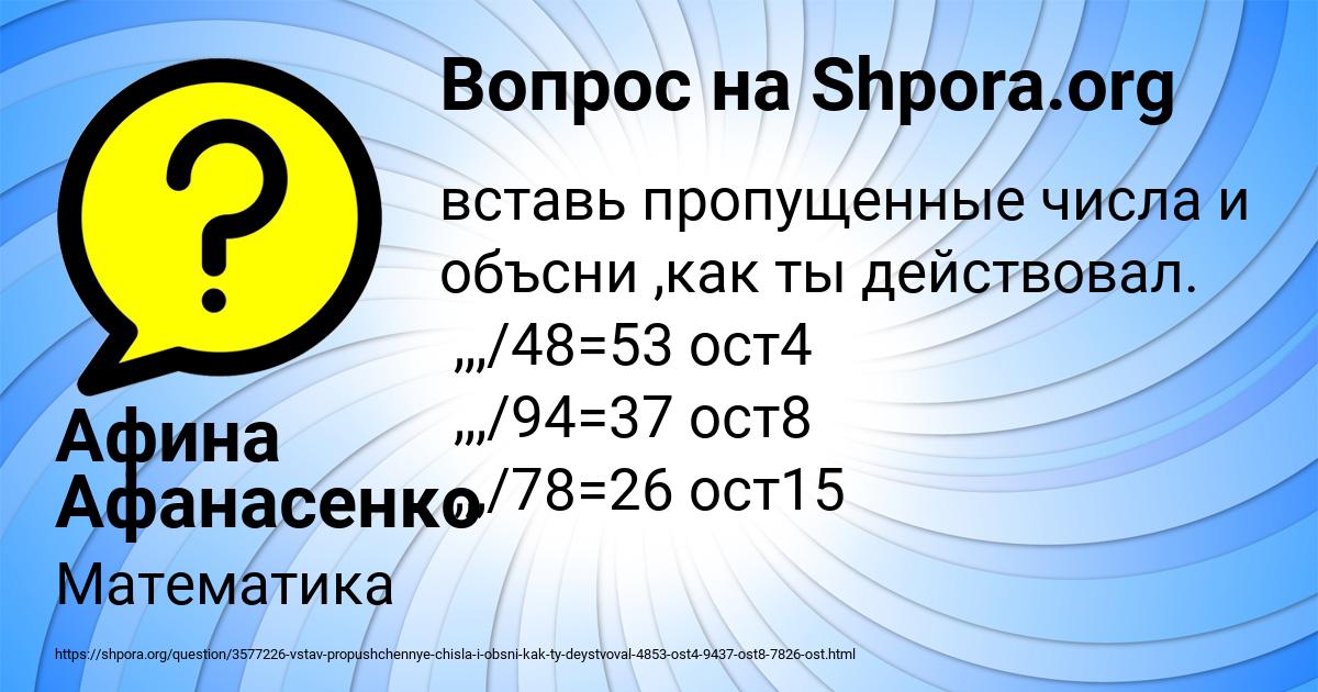 Картинка с текстом вопроса от пользователя Афина Афанасенко