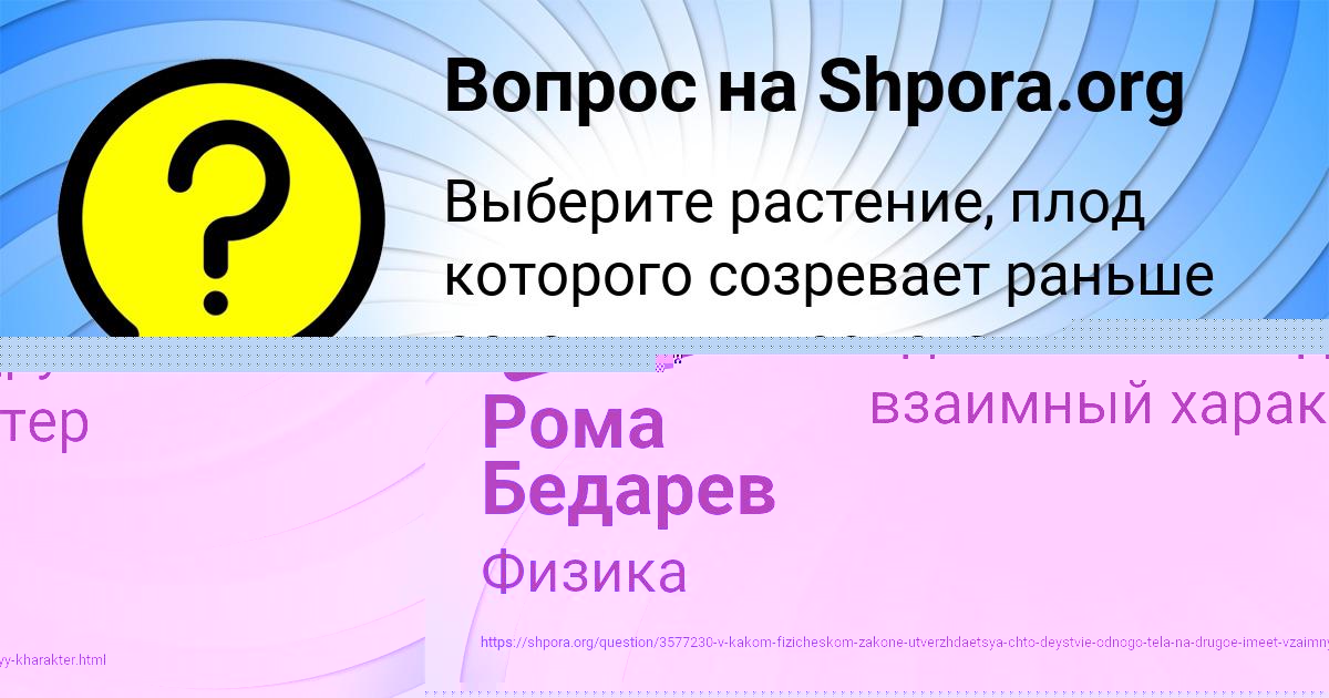 Картинка с текстом вопроса от пользователя Рома Бедарев