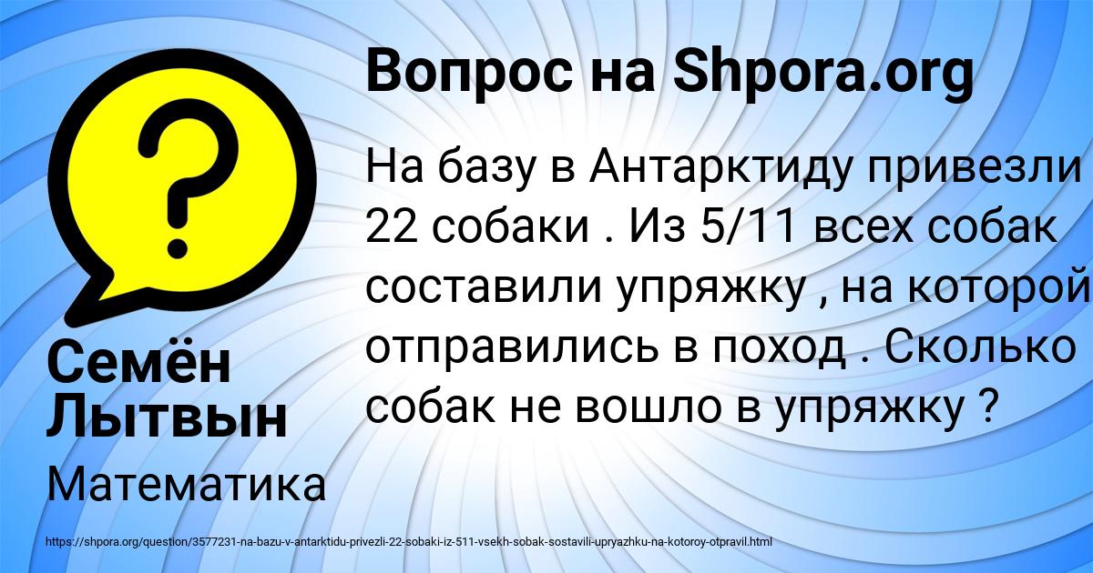Картинка с текстом вопроса от пользователя Семён Лытвын