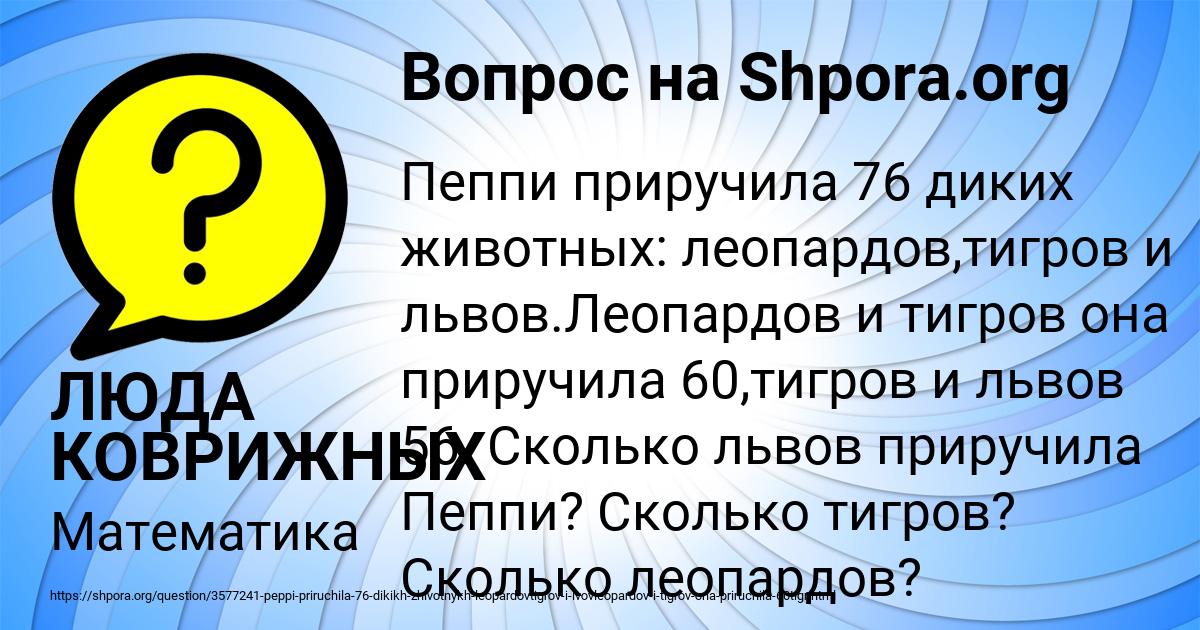 Картинка с текстом вопроса от пользователя ЛЮДА КОВРИЖНЫХ