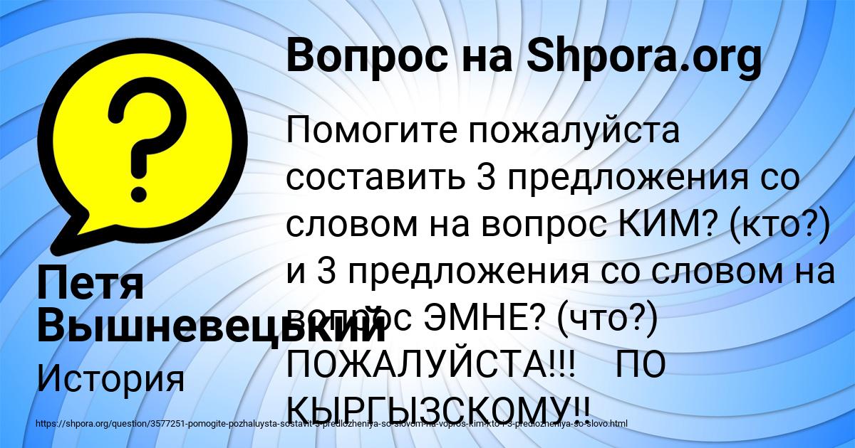 Картинка с текстом вопроса от пользователя Петя Вышневецький