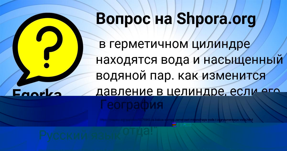 Картинка с текстом вопроса от пользователя Ulya Byk