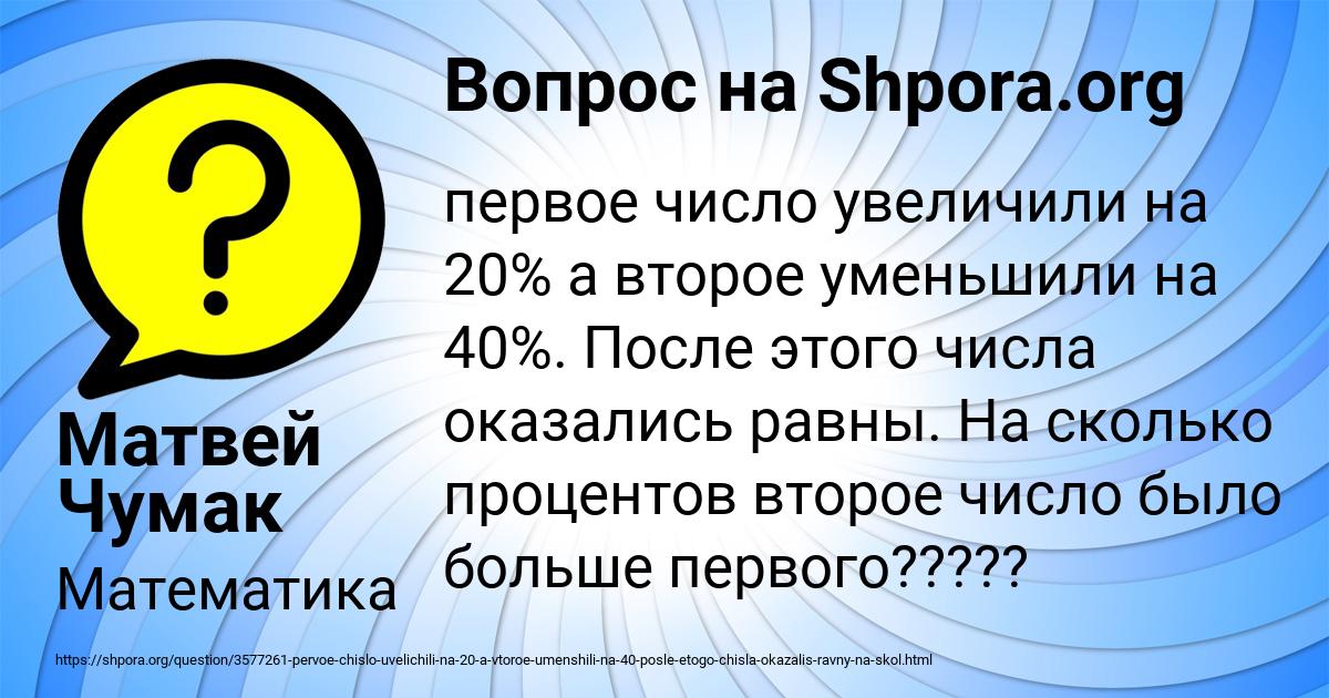 Картинка с текстом вопроса от пользователя Матвей Чумак