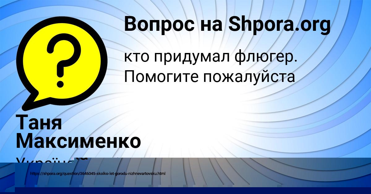 Картинка с текстом вопроса от пользователя Таня Максименко