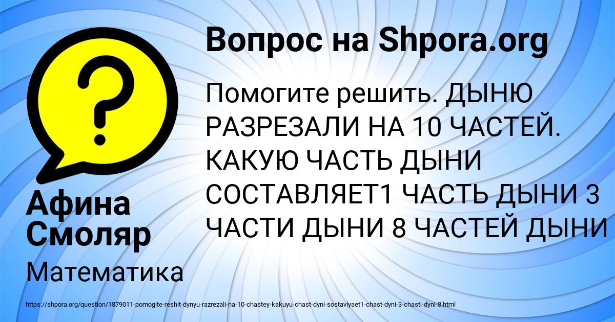 Картинка с текстом вопроса от пользователя Ира Палий