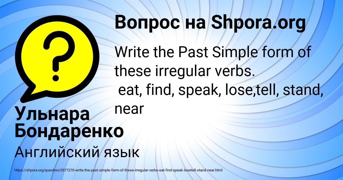 Картинка с текстом вопроса от пользователя Ульнара Бондаренко