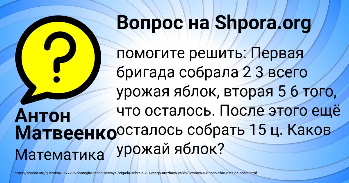 Картинка с текстом вопроса от пользователя Антон Матвеенко