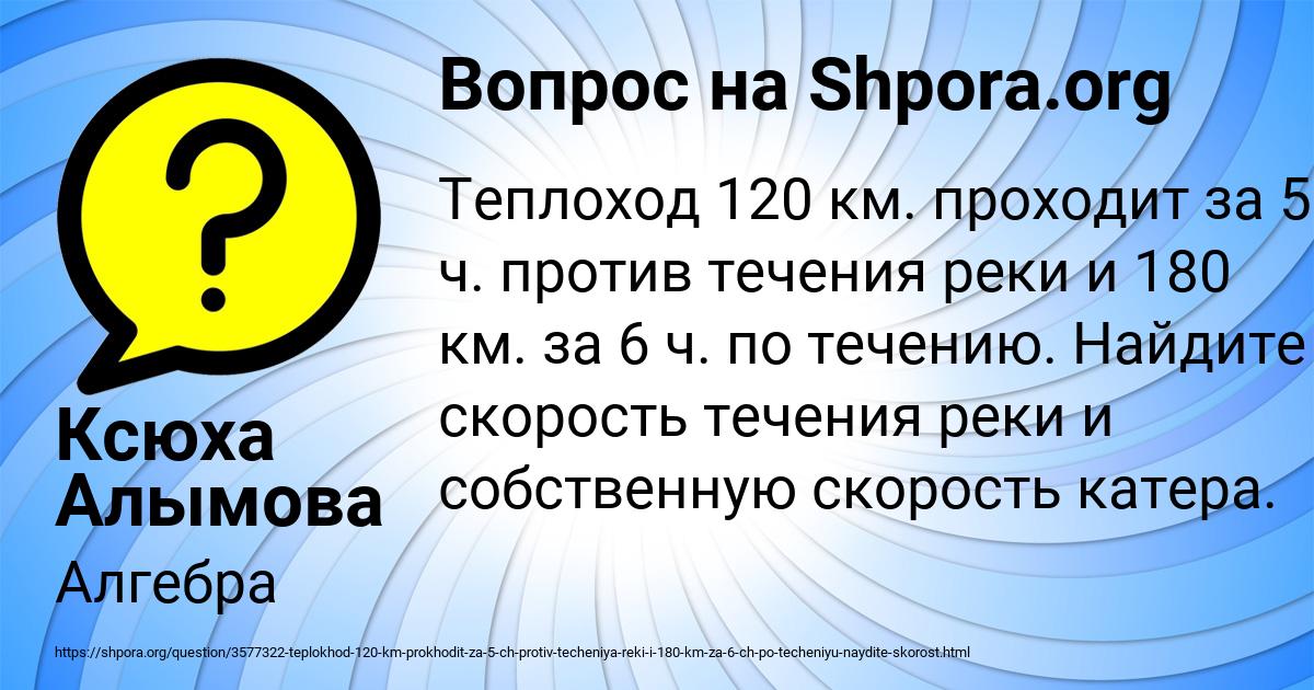 Картинка с текстом вопроса от пользователя Ксюха Алымова