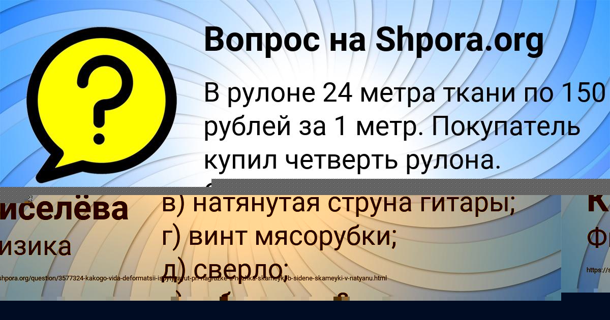 Картинка с текстом вопроса от пользователя Яна Киселёва