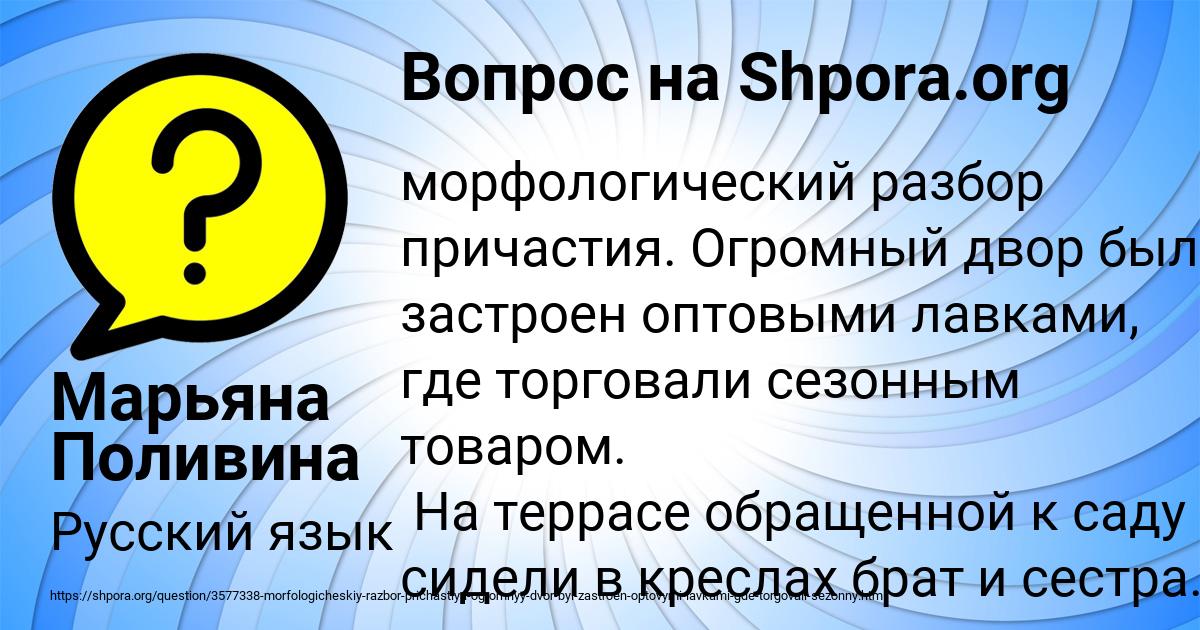 Картинка с текстом вопроса от пользователя Марьяна Поливина