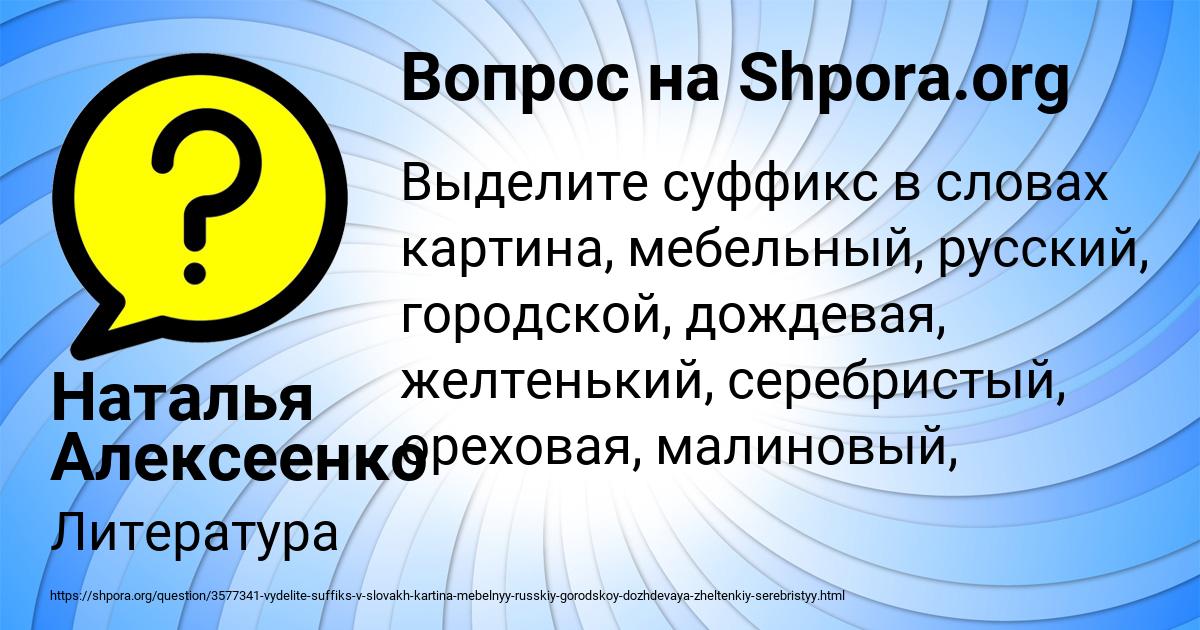 Картинка с текстом вопроса от пользователя Наталья Алексеенко