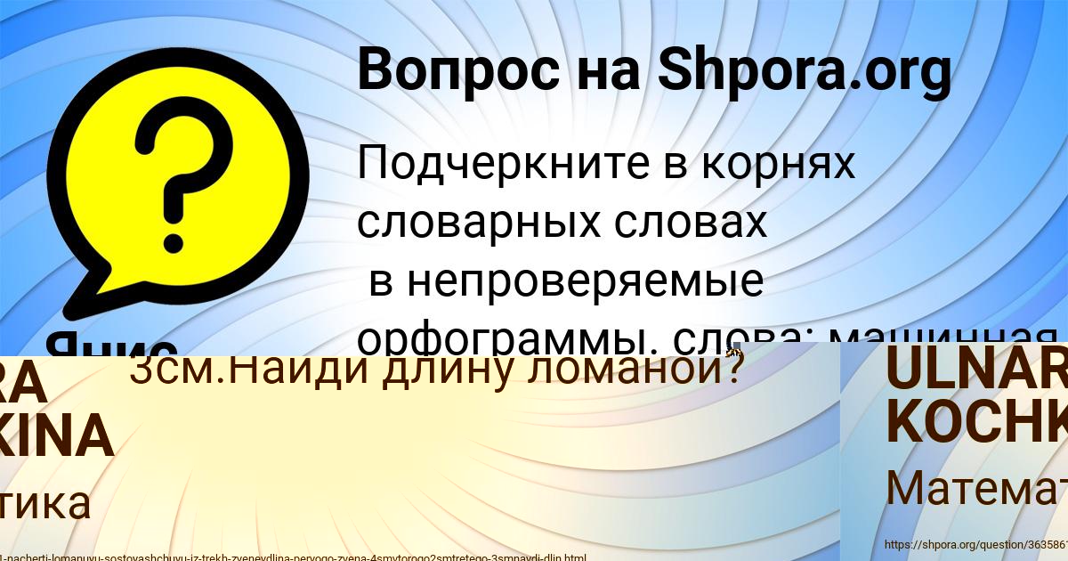Картинка с текстом вопроса от пользователя Янис Гончаренко