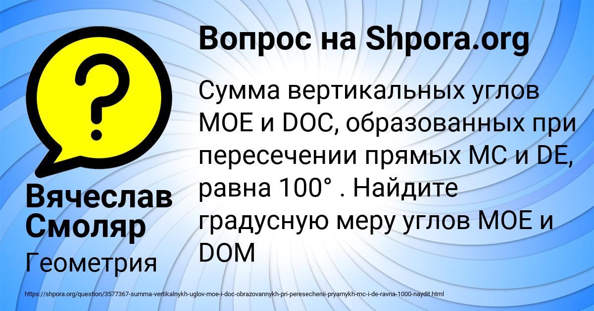 Картинка с текстом вопроса от пользователя Вячеслав Смоляр