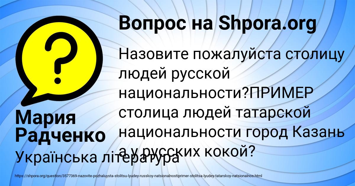 Картинка с текстом вопроса от пользователя Мария Радченко