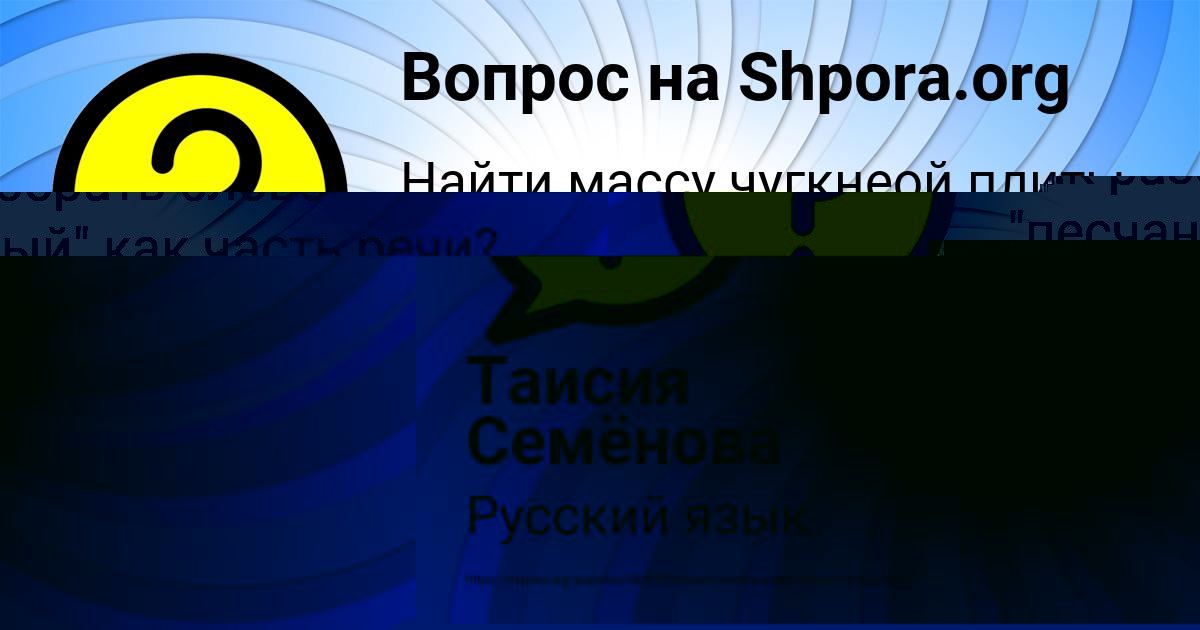 Картинка с текстом вопроса от пользователя Радмила Левченко