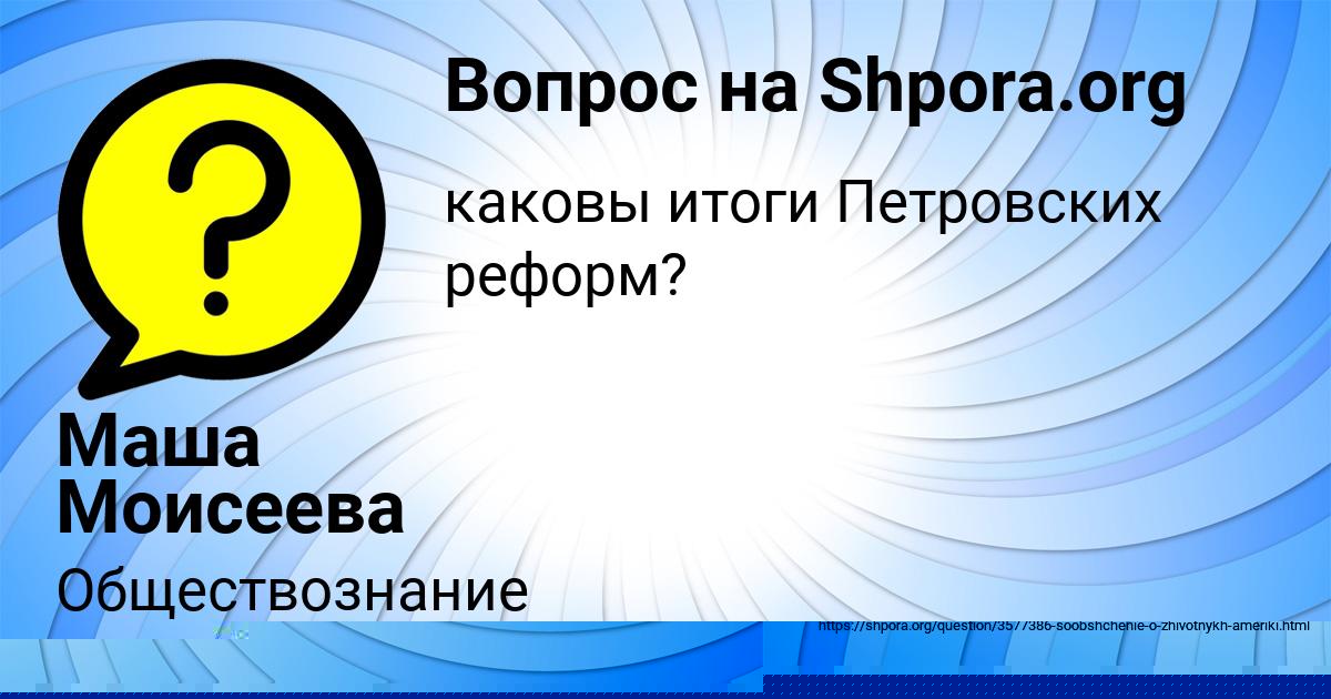 Картинка с текстом вопроса от пользователя Рита Лытвын