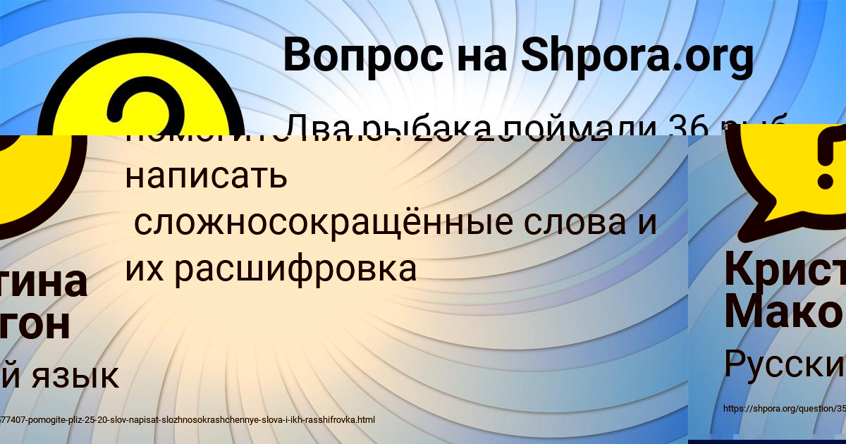 Картинка с текстом вопроса от пользователя Кристина Макогон