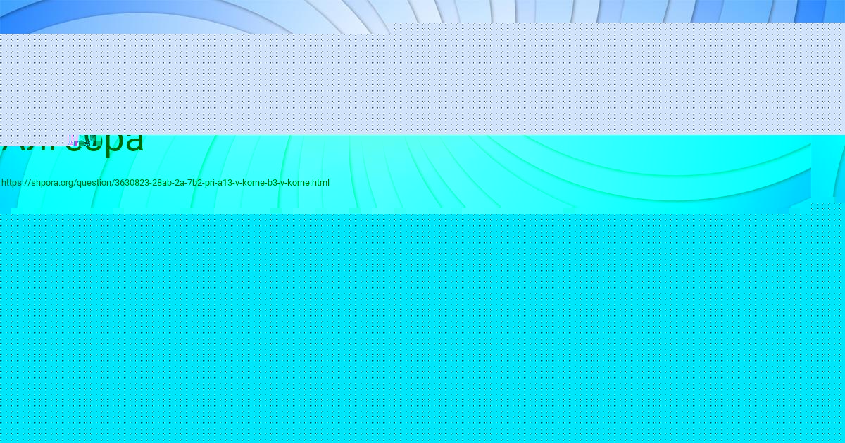 Картинка с текстом вопроса от пользователя Павел Одоевский