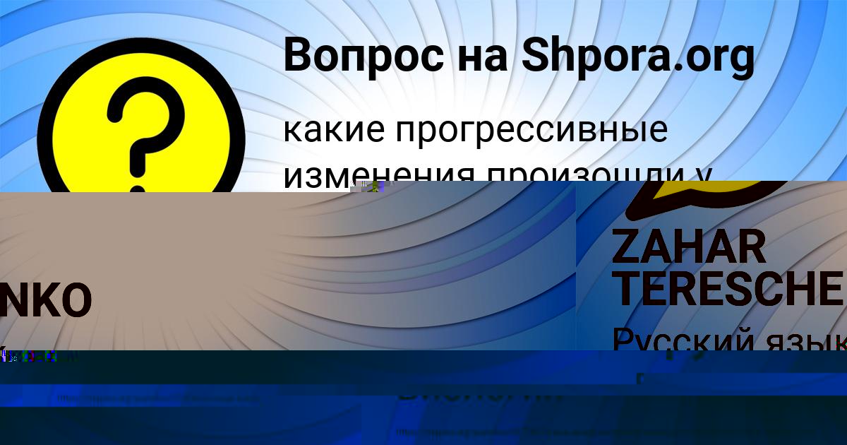 Картинка с текстом вопроса от пользователя Ануш Брусилова