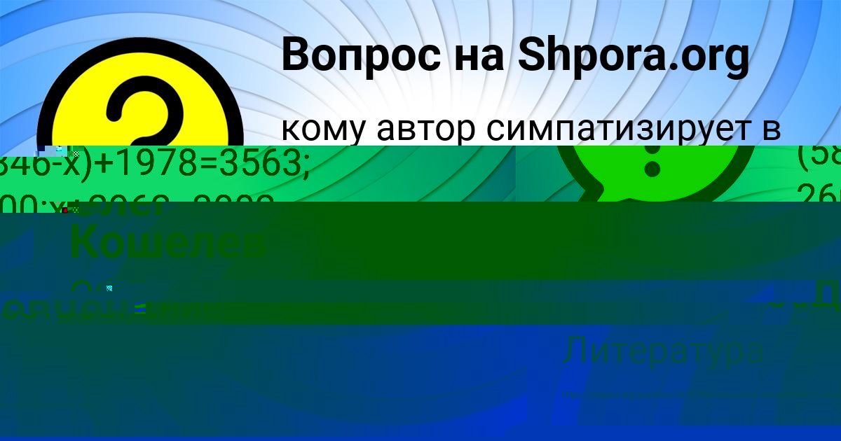 Картинка с текстом вопроса от пользователя Диляра Санарова
