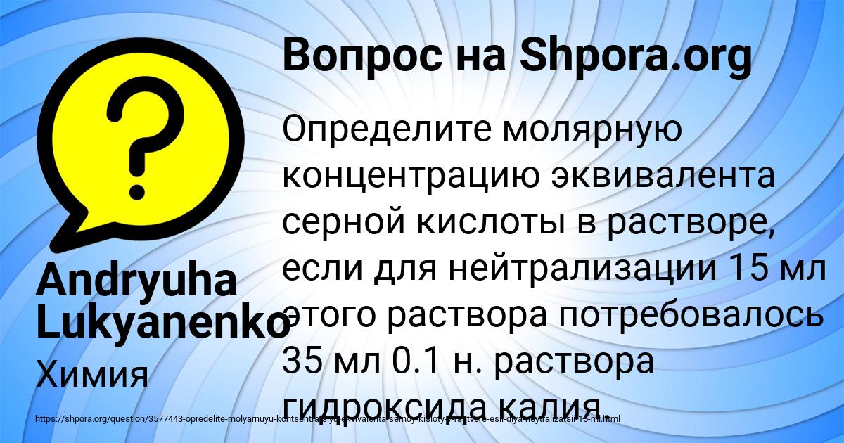 Картинка с текстом вопроса от пользователя Andryuha Lukyanenko