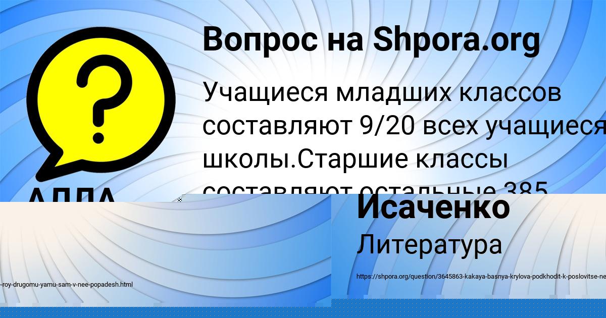 Картинка с текстом вопроса от пользователя ВИКА СЕМЁНОВА