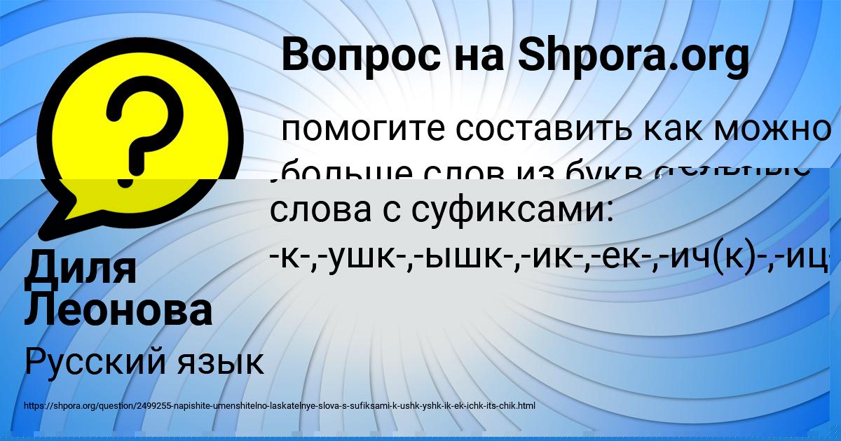 Картинка с текстом вопроса от пользователя Фёдор Анищенко