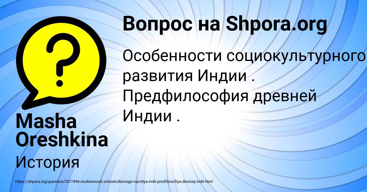 Картинка с текстом вопроса от пользователя Masha Oreshkina