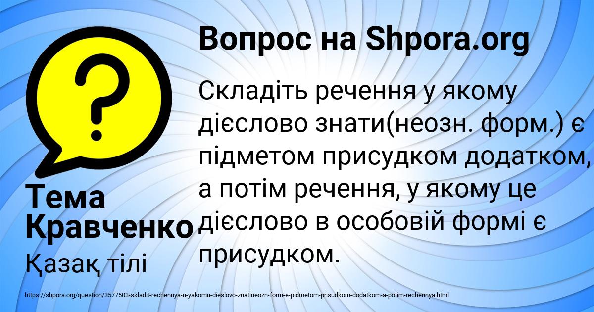 Картинка с текстом вопроса от пользователя Тема Кравченко
