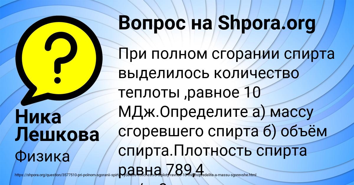 Картинка с текстом вопроса от пользователя Ника Лешкова