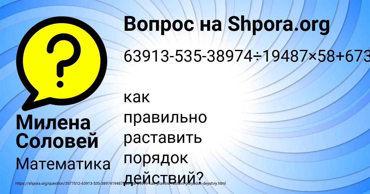 Картинка с текстом вопроса от пользователя Милена Соловей
