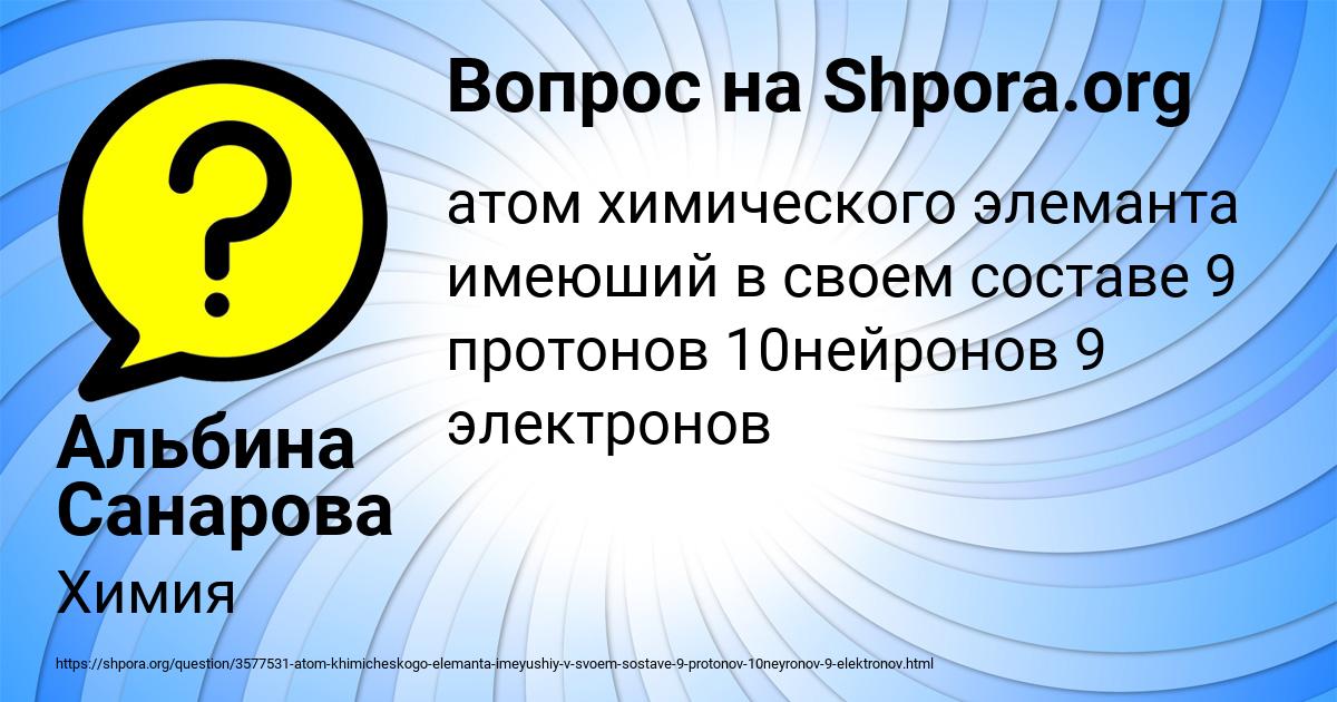 Картинка с текстом вопроса от пользователя Альбина Санарова