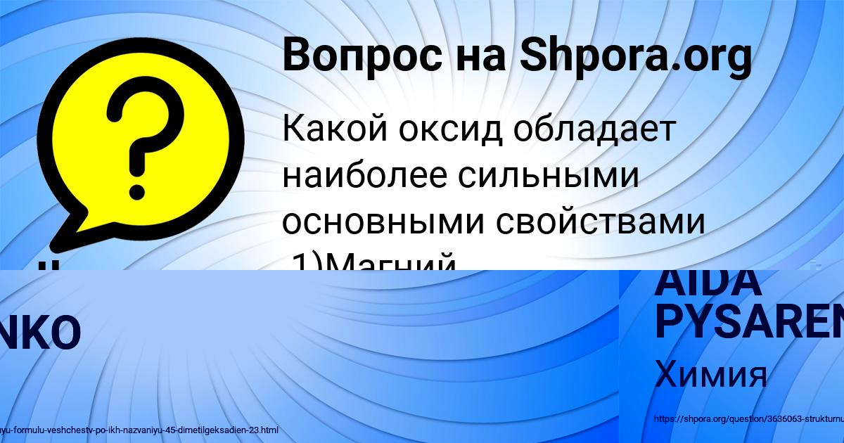Картинка с текстом вопроса от пользователя Ilya Polivin