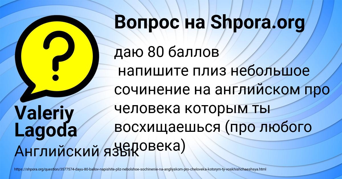 Картинка с текстом вопроса от пользователя Valeriy Lagoda