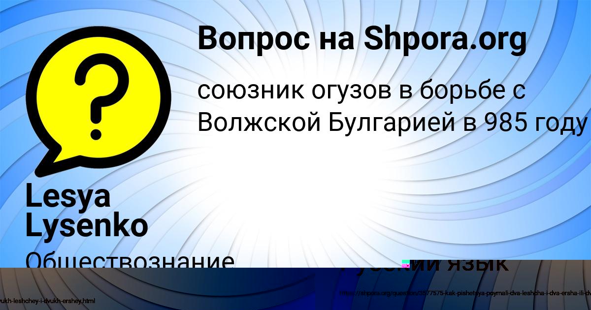 Картинка с текстом вопроса от пользователя Кузя Ященко