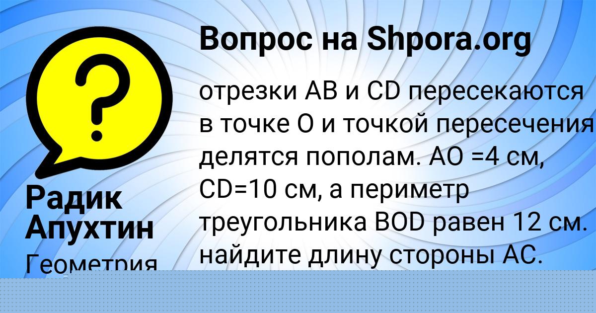 Картинка с текстом вопроса от пользователя Ksyuha Kochergina
