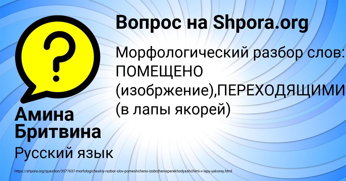Картинка с текстом вопроса от пользователя Амина Бритвина