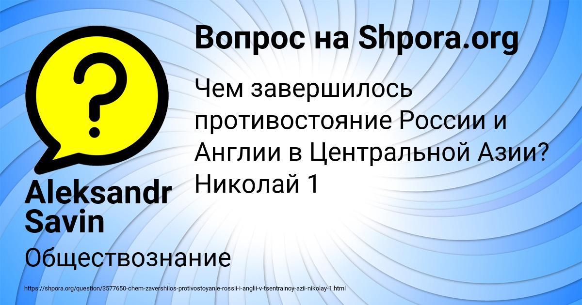 Картинка с текстом вопроса от пользователя Aleksandr Savin
