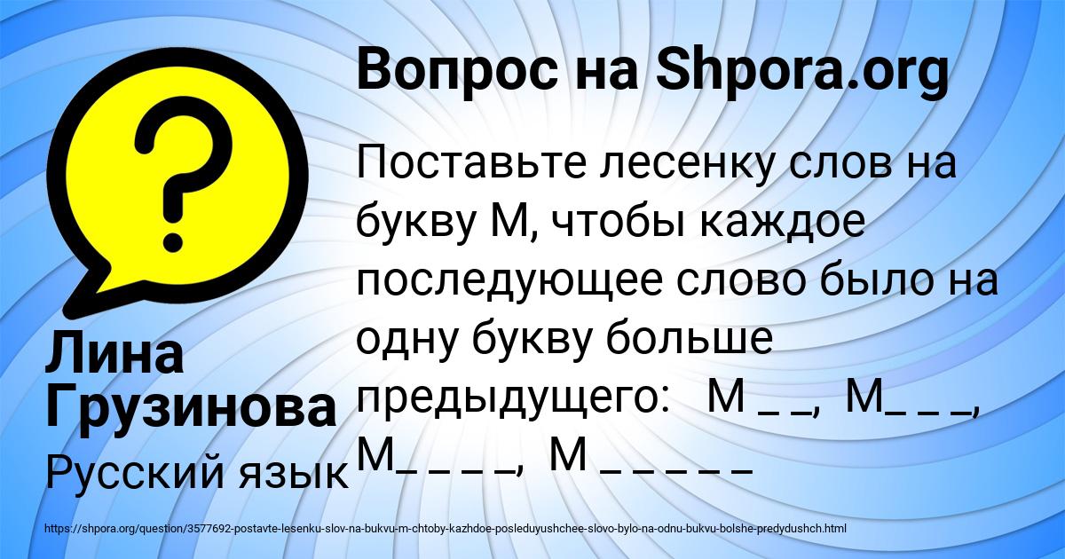 Картинка с текстом вопроса от пользователя Лина Грузинова